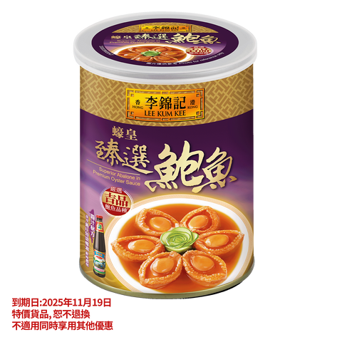 Clearance (Expiry:19/11) - Superior Abalone in Premium Oyster Sauce 380g