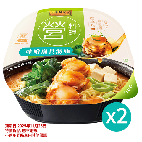 Clearance (Expiry:25/11) - Scallop & Miso Soup Noodles 122G X2