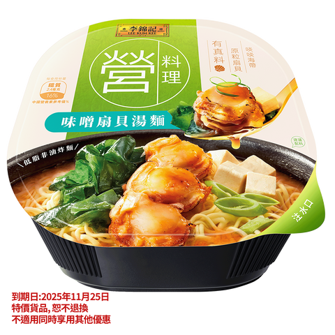Clearance (Expiry:25/11) - Scallop & Miso Soup Noodles 122G