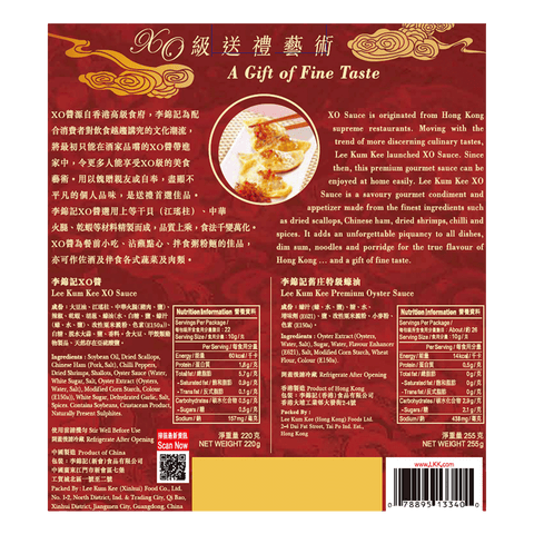 XO Sauce 220g + Premium Oyster Sauce 255g Gift Box | XO醬220克+舊庄特級蠔油255克禮盒