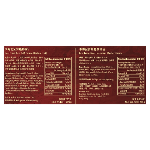 XO Sauce (Extra Hot) 220g + Premium Oyster Sauce 255g Gift Box | XO Sauce (Extra Hot) 220g + Premium Oyster Sauce 255g Gift Box