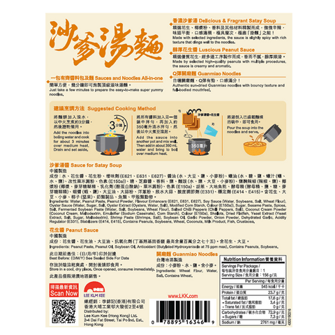 Noodles in Satay Soup 156g