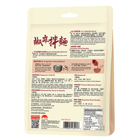 椒麻拌麵 110克 | Noodles With Peppercorn Chilli Oil 110g