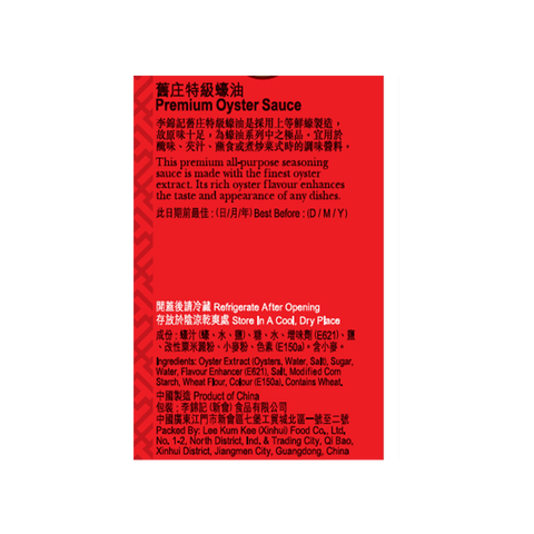 舊庄特級蠔油 327克 | Premium Oyster Sauce 327g