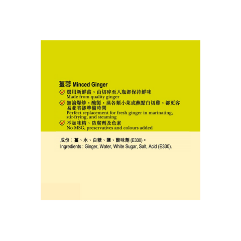Minced Ginger 213g