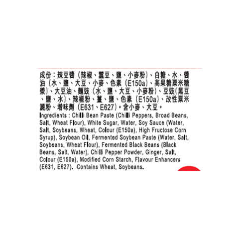 回鍋肉醬 50克 | Sauce For Double Cooked Pork 50g