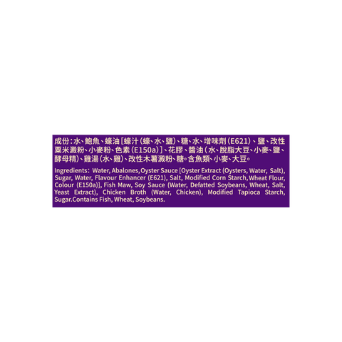 Selected Abalone in Oyster Sauce with Fish Maw 280g