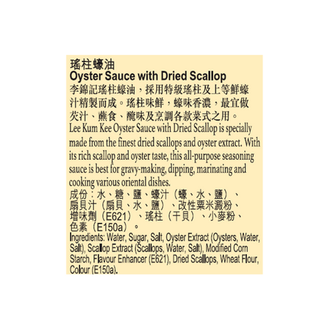 Oyster Sauce with Dried Scallop 510g