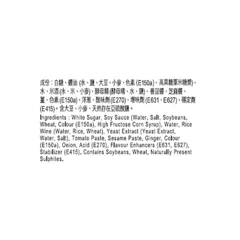 香煎銀鱈魚汁 50克 | Sauce for Fried Cod Fillet 50g