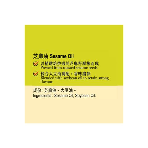 芝麻油 207毫升 | Sesame Oil 207ml