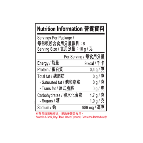 清雞火鍋上湯 60克 | Soup Base for Chicken Hot Pot 60g