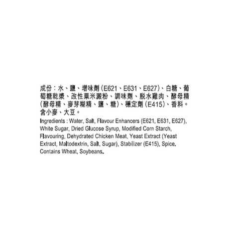 清雞火鍋上湯 60克 | Soup Base for Chicken Hot Pot 60g