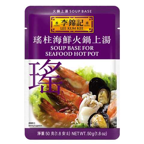 瑤柱海鮮火鍋上湯 50克 | Soup Base for Seafood Hot Pot 50g