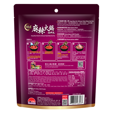Soup Base Pack for Sichuan Style Mala Hot Pot 163g