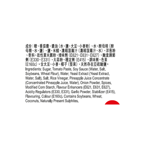 中式豬扒醬 80克 | Sauce for Oriental Pork Chop 80g