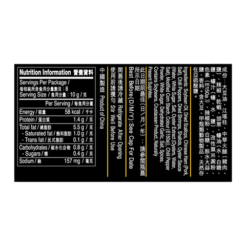 XO Sauce (Extra Hot) 80g