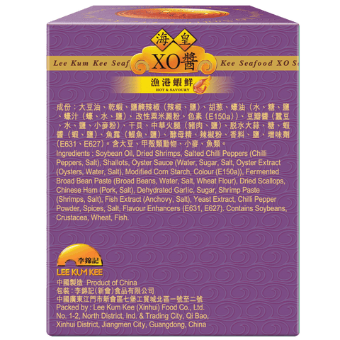 Seafood XO Sauce (Hot & Savoury) 80g