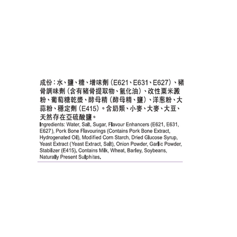 豬骨火鍋上湯 50克 | Soup Base for Pork Bone Hot Pot 50g