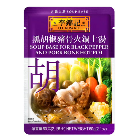 豬骨黑胡椒火鍋上湯 60克 | Soup Base for Black Pepper and Pork Bone Hot Pot 60g