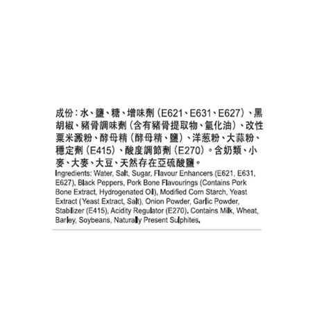 豬骨黑胡椒火鍋上湯 60克 | Soup Base for Black Pepper and Pork Bone Hot Pot 60g