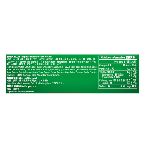 Soup Base Pack for White Peppercorn Pork Bone with Pickled Leaf Mustard Hot Pot 200g