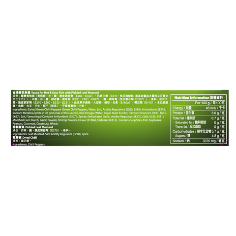 Sauce for Hot and Sour Fish 278g
