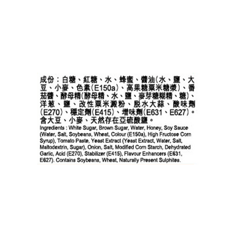 蜜汁蒜香骨醬 70克 | Sauce for Honey Garlic Spare Ribs 70g