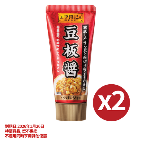 Clearance (Best Before 26/1/2026) - Japanese Style Chilli Bean Sauce 85g X2