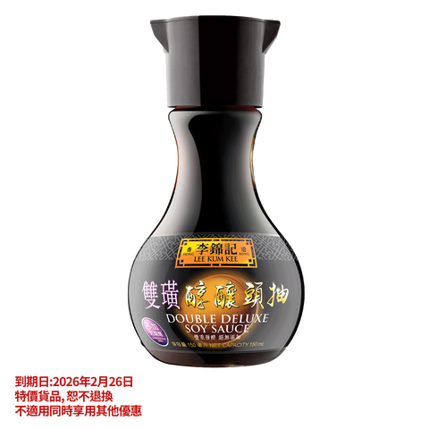 Clearance (Best Before 26/2/2026) - Double Deluxe Soy Sauce 150ml