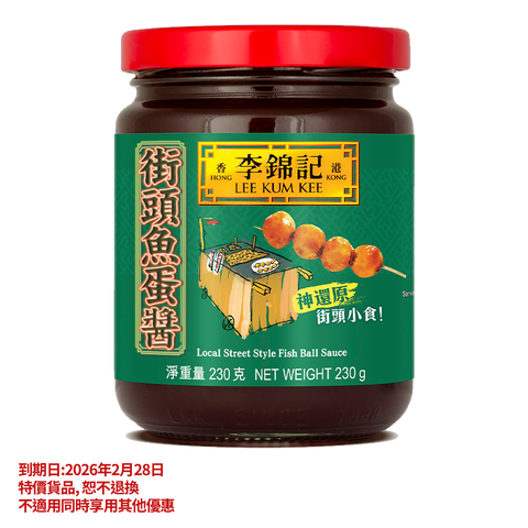 Clearance (Best Before 19/11/2026) - Local Street Style Fish Ball Sauce 230g