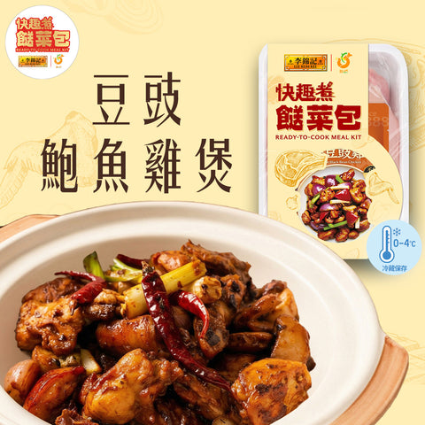 餸菜包 -豆豉鮑魚雞煲