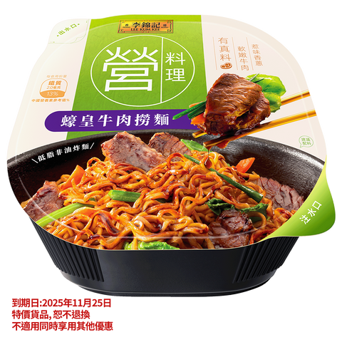 Clearance (Expiry:25/11) - Beef Noodles With Oyster Sauce​​ 125G