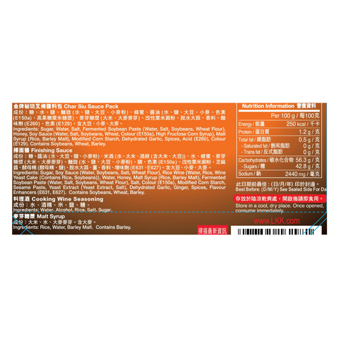 金牌秘坊叉燒醬料包 170克 | Char Siu Sauce Pack 170g