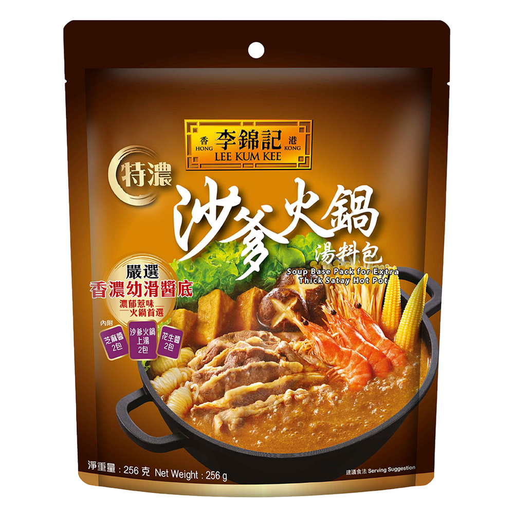 特濃沙爹火鍋湯料包 256克 | Soup Base Pack for Extra Thick Satay Hot Pot 256g