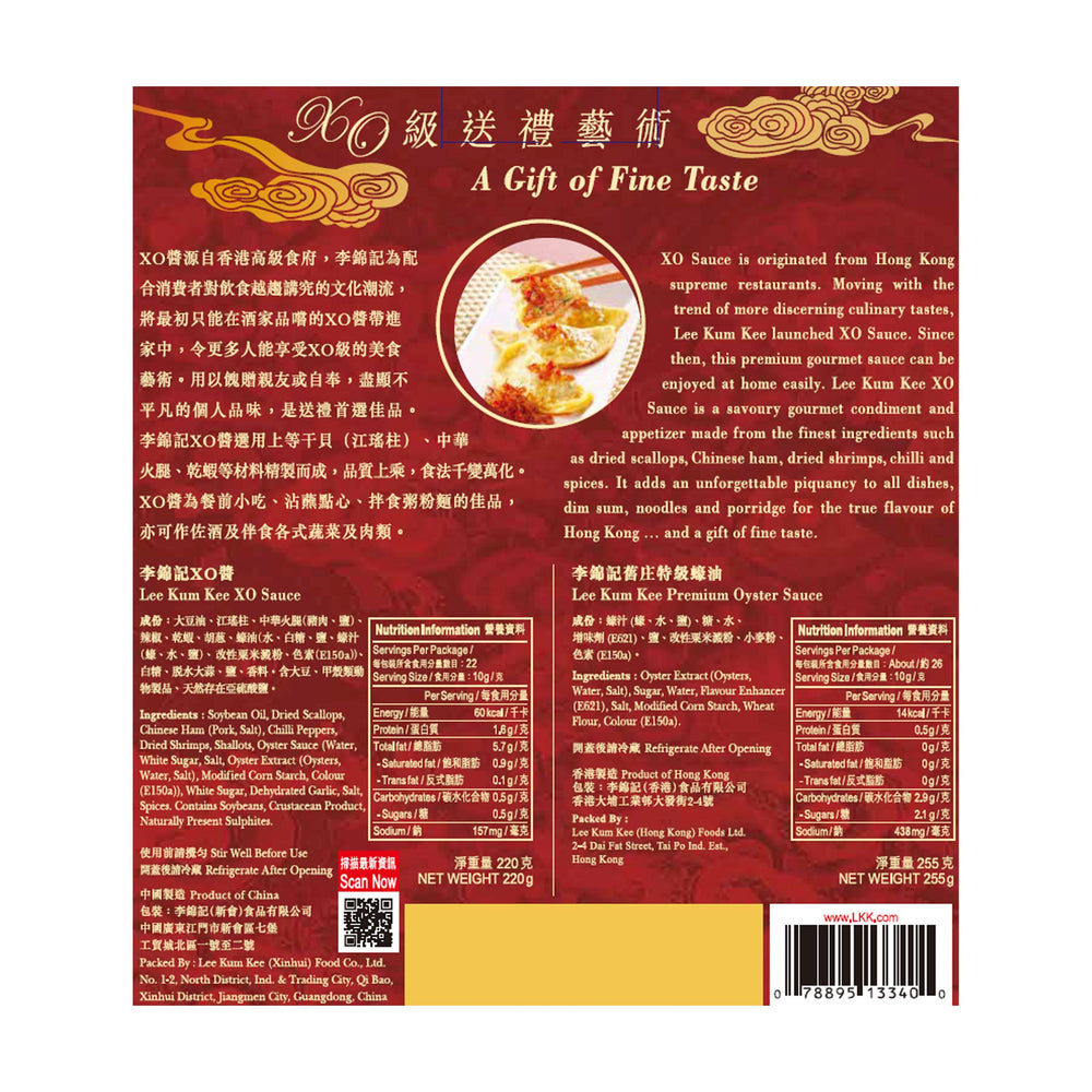 XO醬220克+舊庄特級蠔油255克禮盒 | XO Sauce 220g + Premium Oyster Sauce 255g Gift Box