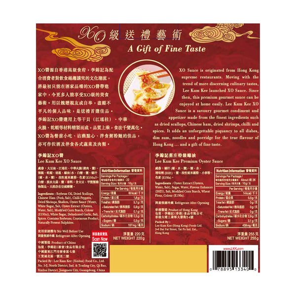 XO醬220克+舊庄特級蠔油255克禮盒 | XO Sauce 220g + Premium Oyster Sauce 255g Gift Box