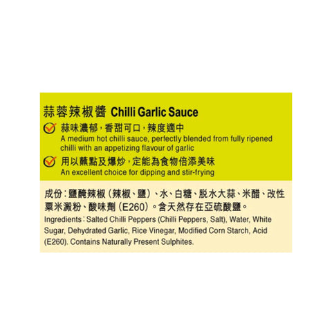 蒜蓉辣椒醬 226克 | Chili Garlic Sauce 226g