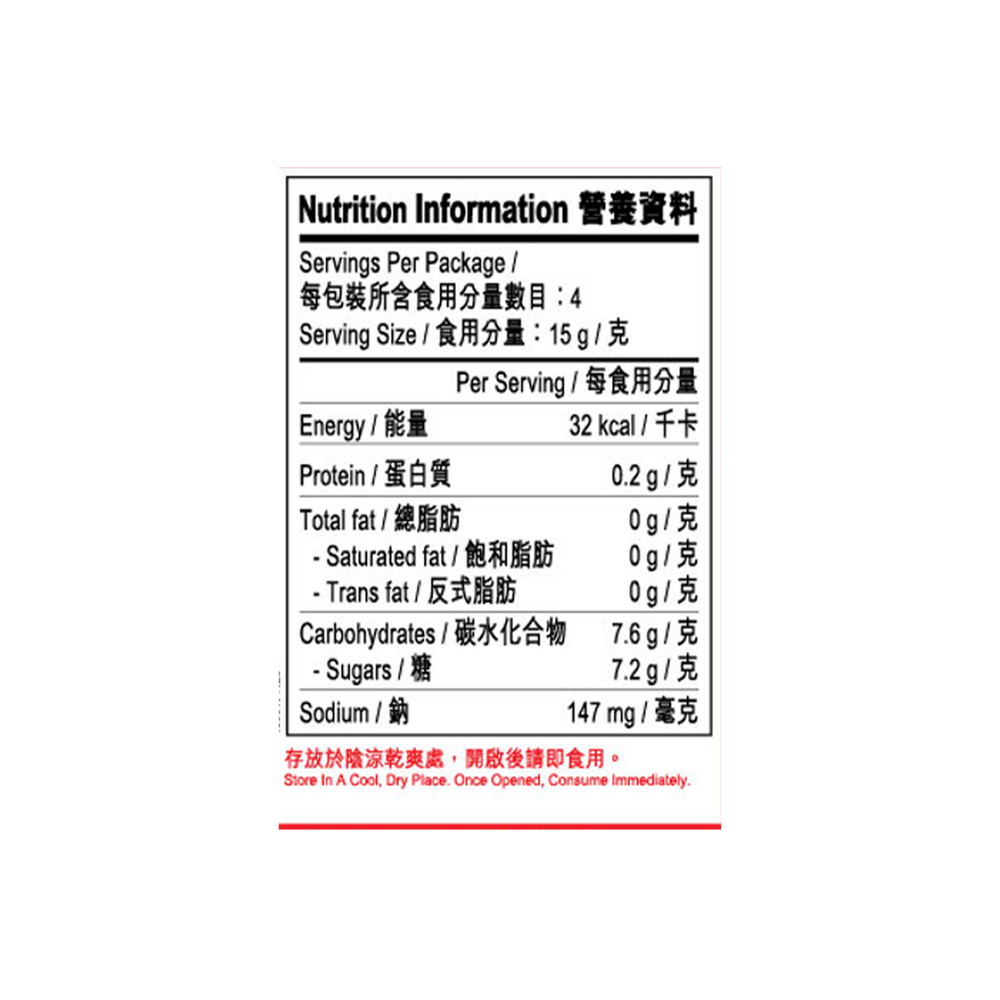 Sauce for Sweet and Vinegar Spare Ribs 60g