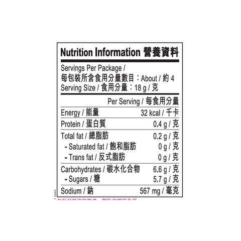 宮保雞丁醬 50克 | Sauce For Kung Pao Chicken 50g