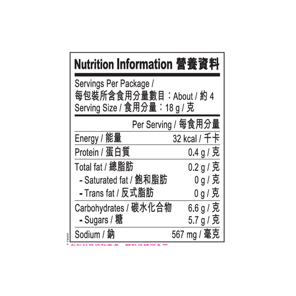宮保雞丁醬 50克 | Sauce For Kung Pao Chicken 50g