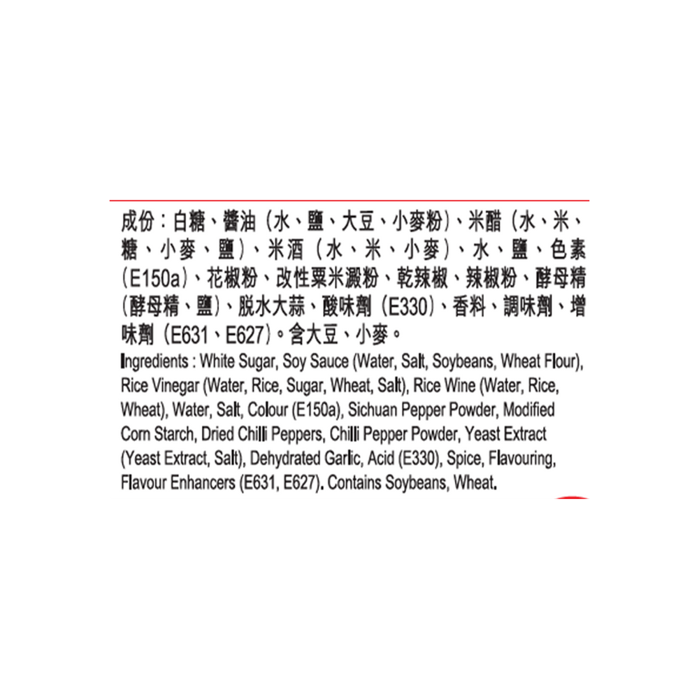 宮保雞丁醬 50克 | Sauce For Kung Pao Chicken 50g