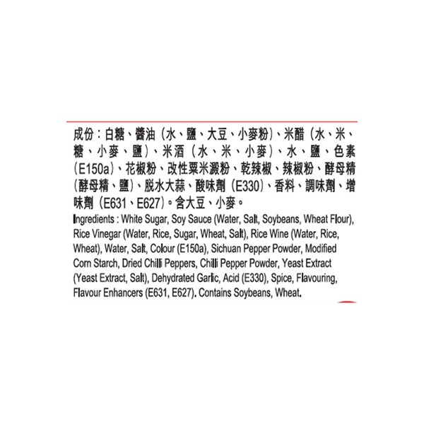 宮保雞丁醬 50克 | Sauce For Kung Pao Chicken 50g