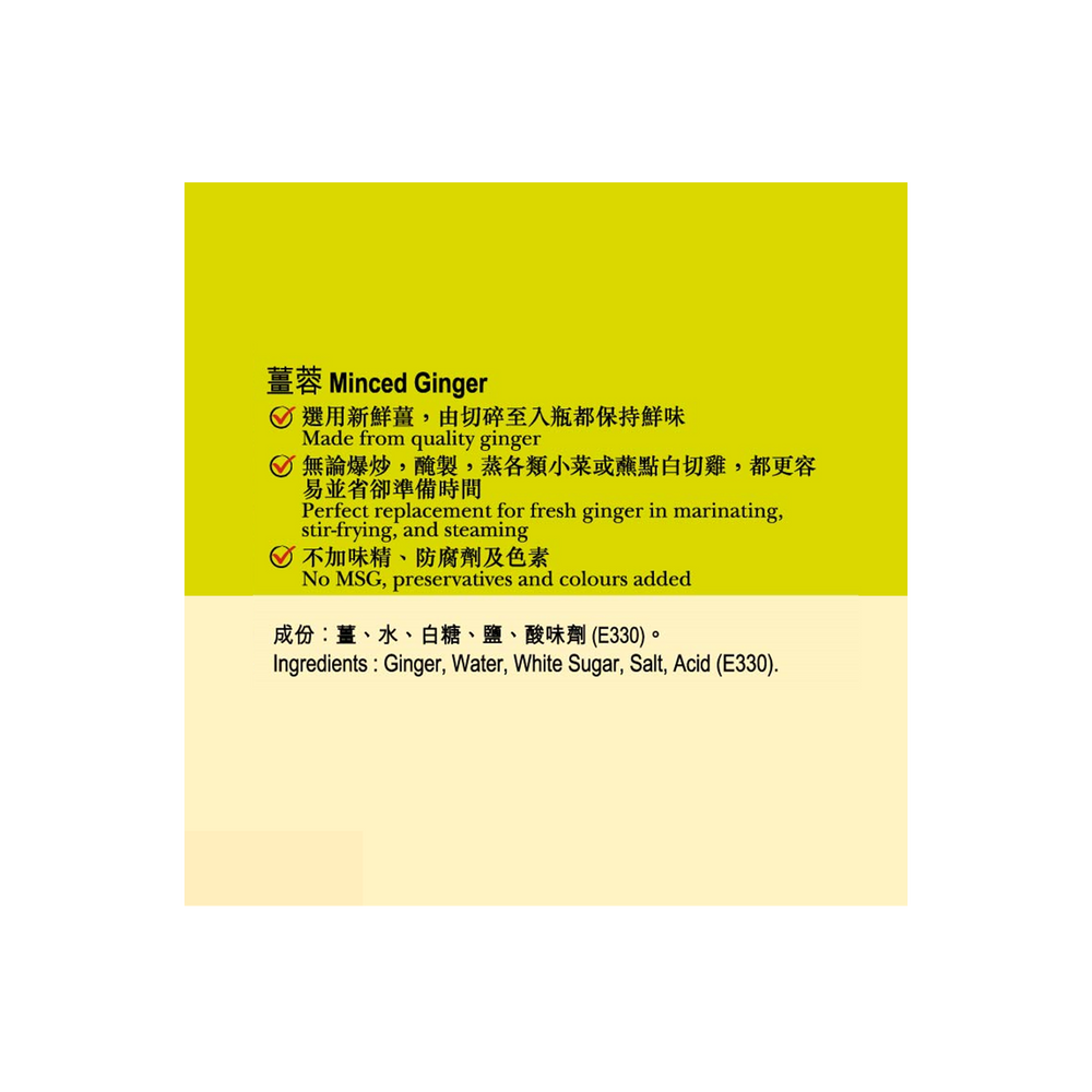 薑蓉213克 | Minced Ginger 213g