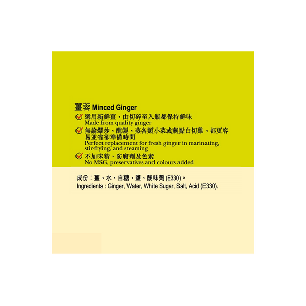 薑蓉213克 | Minced Ginger 213g