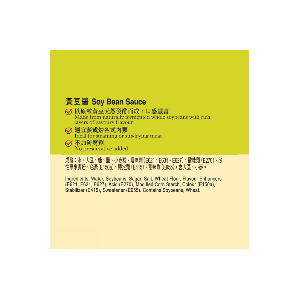 黃豆醬 240G | Soy Bean Sauce 240g