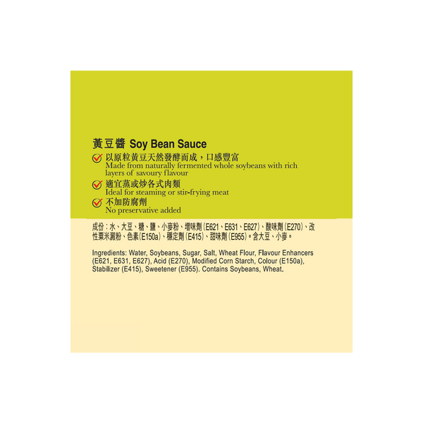 黃豆醬 240G | Soy Bean Sauce 240g