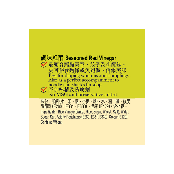 調味紅醋 207毫升 | Seasoned Red Vinegar 207ml