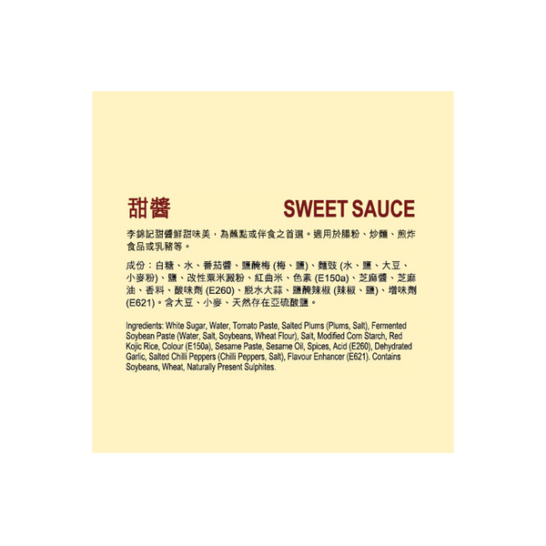 甜醬直立唧唧裝 210克 | Sweet Sauce Cheer Pack 210g