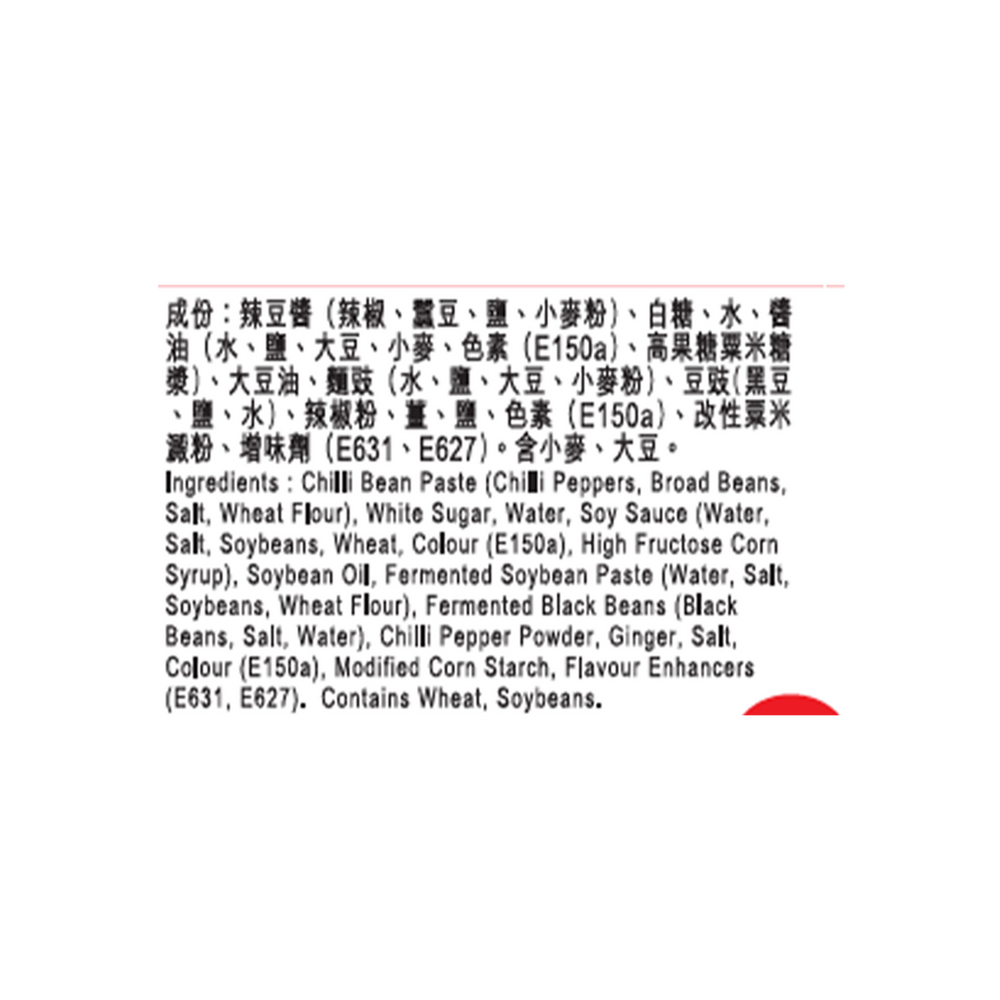 回鍋肉醬 50克 | Sauce For Double Cooked Pork 50g
