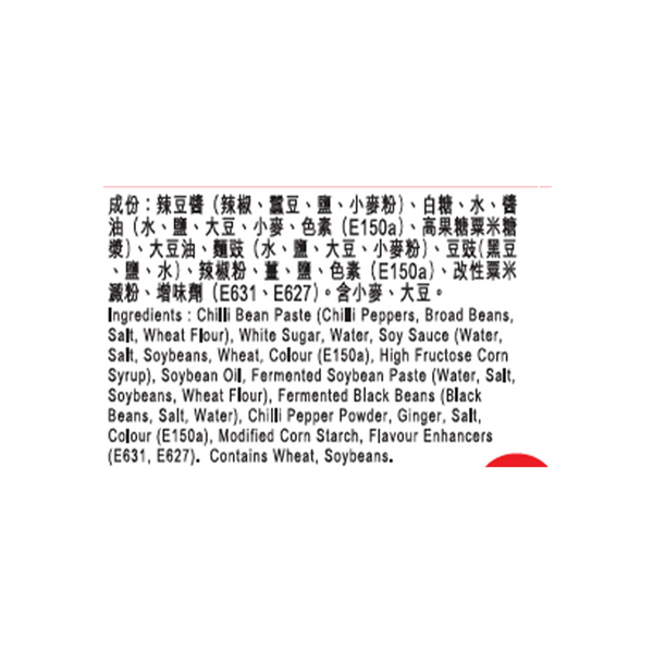 回鍋肉醬 50克 | Sauce For Double Cooked Pork 50g